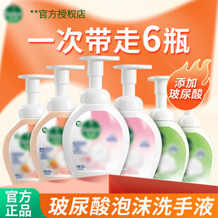 电商活动双十一618洗手液主图