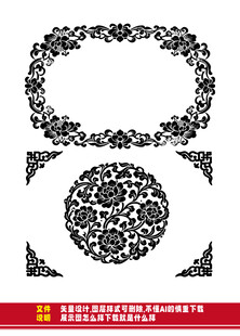 复古花纹装饰图案设计