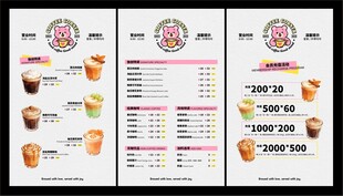 咖啡店价目表 