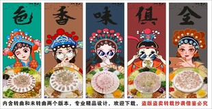 国潮横县鱼生装饰画背景墙