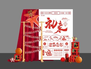 新年黄历非遗蛇年美陈