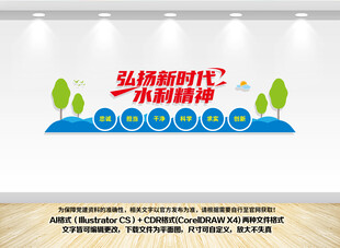 弘扬新时代水利精神