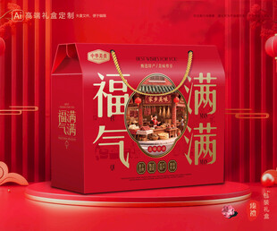 土特产包装 农产品礼盒