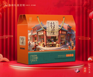 土特产包装 农产品礼盒