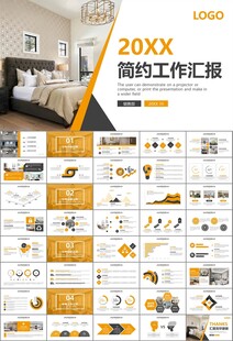 高端家居装饰室内设计PPT模板