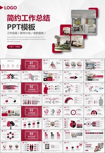 高端家居装饰室内设计PPT模板