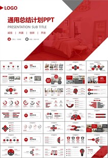 高端家居装饰室内设计PPT模板
