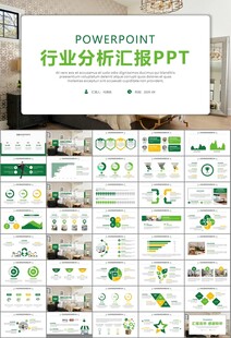 高端家居装饰室内设计PPT模板