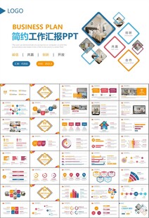 高端家居装饰室内设计PPT模板