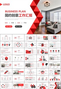 高端家居装饰室内设计PPT模板