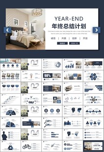 高端家居装饰室内设计PPT模板