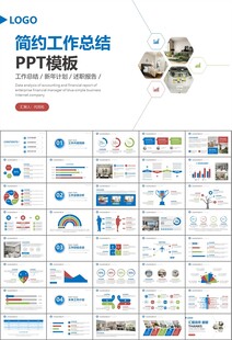 高端家居装饰室内设计PPT模板