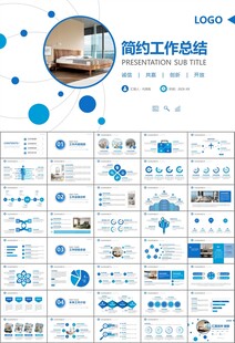 高端家居装饰室内设计PPT模板