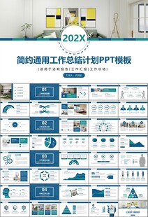 高端家居装饰室内设计PPT模板