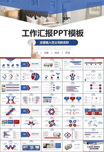 高端家居装饰室内设计PPT模板