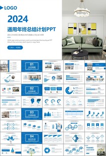 高端家居装饰室内设计PPT模板