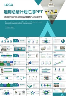 高端家居装饰室内设计PPT模板