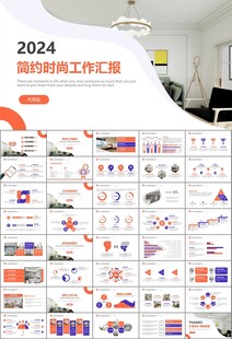 高端家居装饰室内设计PPT模板