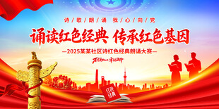 阅读红色经典传承红色基因