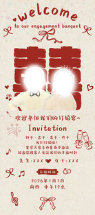 童年小时候订婚迎宾牌展架