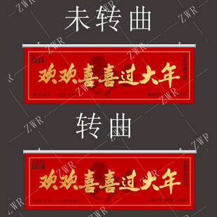 春节吊旗超市商场吊旗过年装饰