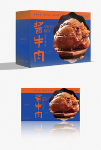 酱牛肉包装