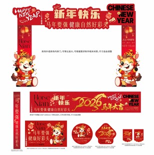 2026年马年商场活动氛围布置