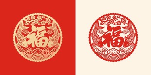 传统剪纸福字喜庆图案