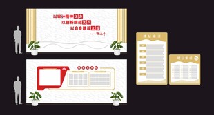 复古风宣传展板设计模板