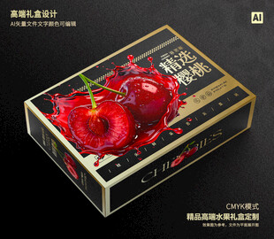 樱桃包装 车厘子礼盒
