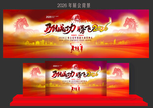 2026年新年背景 