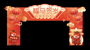 马年春节门头新年龙门架