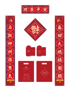 新年春节对联福字礼包