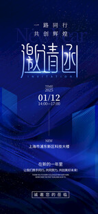 蓝色科技风数据可视化海报