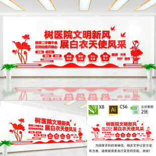 树医院文明新风展白衣天使风采