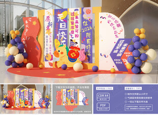 美陈拍照打卡点