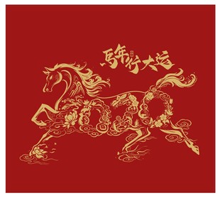 马年大吉
