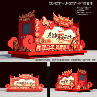 2026马年元宵节彩车花车