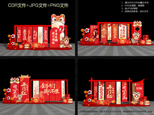 马年开门红美陈