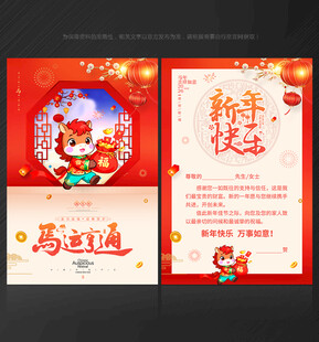 新年贺卡