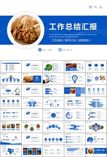 精美核桃种植产业总结计划ppt