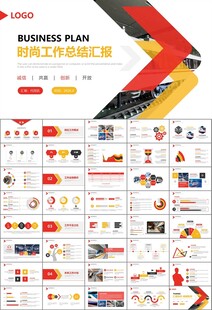 时尚地铁公交会议报告PPT模板