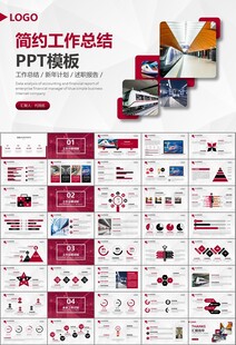 时尚地铁公交会议报告PPT模板