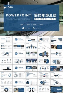 时尚地铁公交会议报告PPT模板