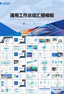 时尚地铁公交会议报告PPT模板