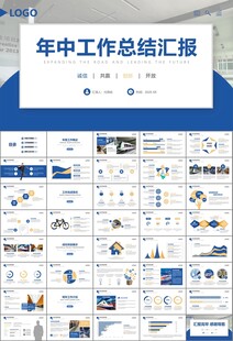 时尚地铁公交会议报告PPT模板