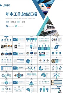 时尚地铁公交会议报告PPT模板