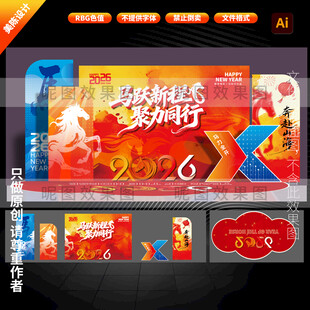 2026马年美陈 新年打卡点