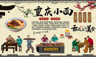 重庆小面