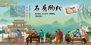 石磨肠粉